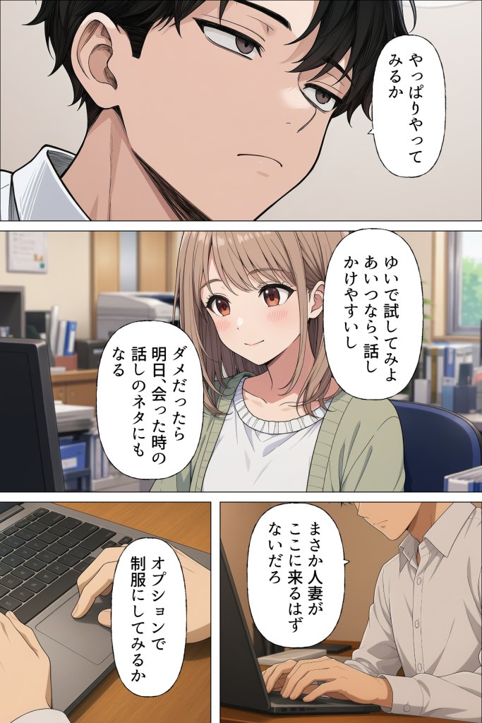 【エロ漫画】指名は卒アルの中で  卒業アルバムに載っている元同級生しか在籍していないデリヘル店