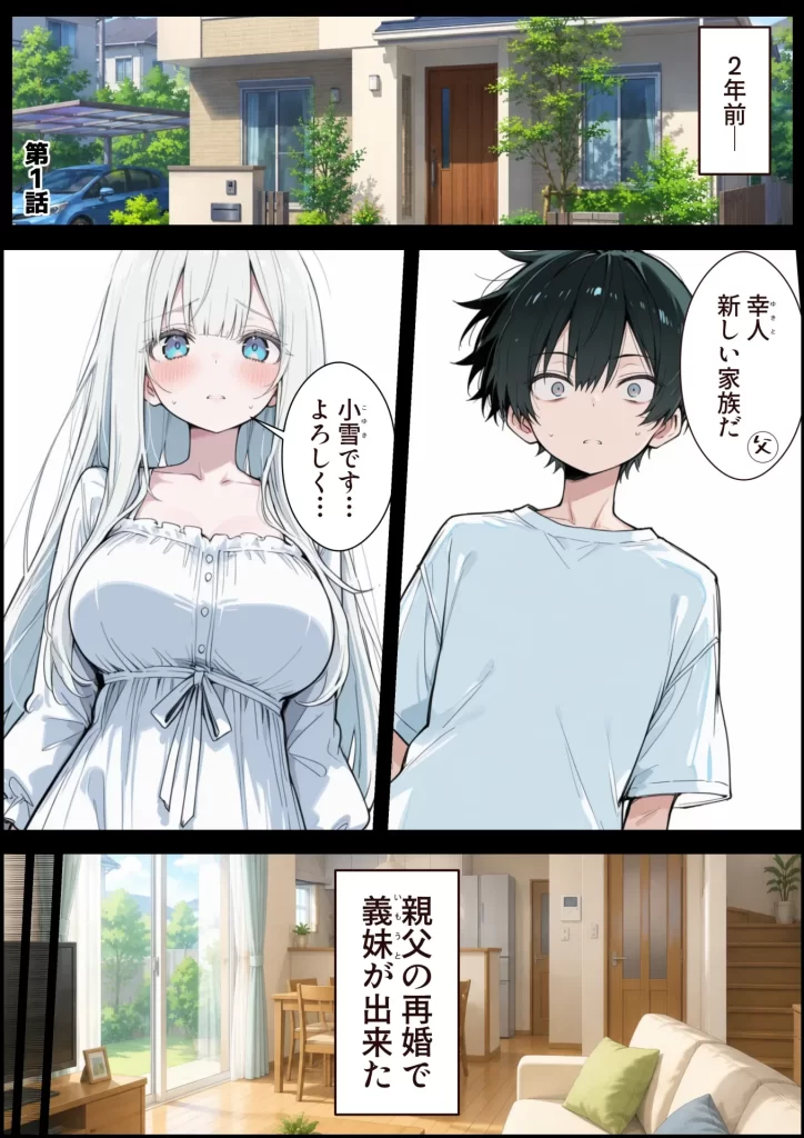 【エロ漫画】ブラコン義妹と義妹のギャル友達に搾られいちゃラブSEXする話