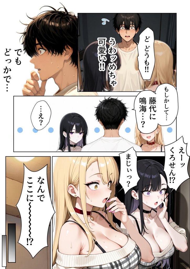 【エロ漫画】デリヘル頼んだら元教え子のギャルと再会した話 4ページ目
