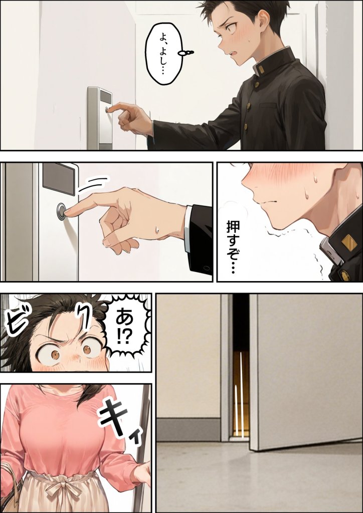 【エロ漫画】誰でもヤレると噂の人妻(36)がクラスのツンデレ委員長の母親だった件〜母娘3Pイチャラブ濃厚えっちで童貞卒業 13ページ目