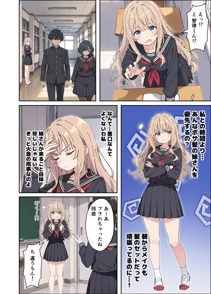 【エロ漫画】むちシコボディの妹に勃起がバレたことをきっかけにむちむち密着イチャラブセックスする話