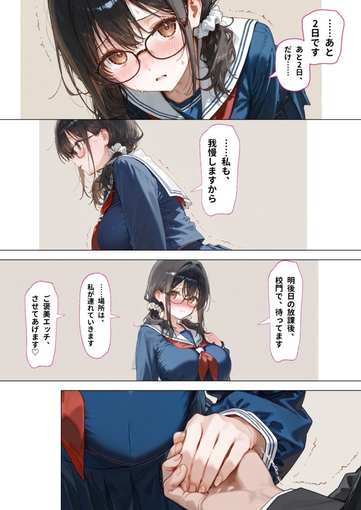 【エロ漫画】部活の清楚後輩となし崩しで処女童貞エッチしたら、実はドスケベだった2〜2週間我慢したらご褒美生エッチ〜