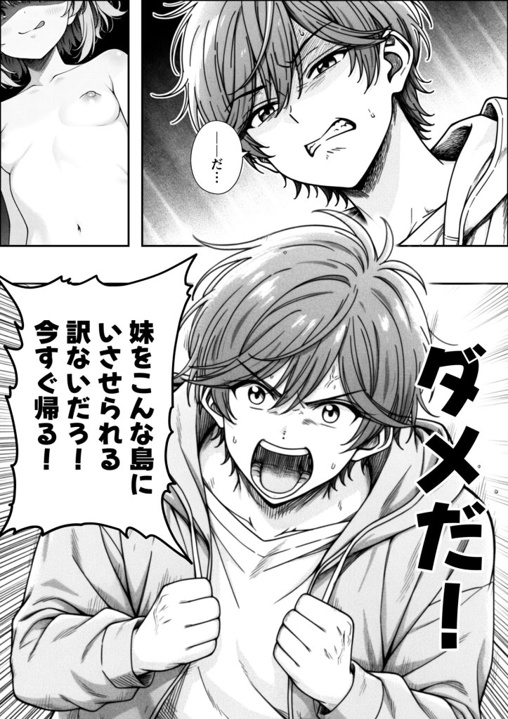 【エロ漫画】妹と秘島へ行ったらヌーディストビーチだった