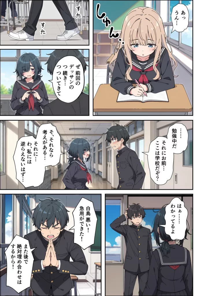 【エロ漫画】むちシコボディの妹に勃起がバレたことをきっかけにむちむち密着イチャラブセックスする話
