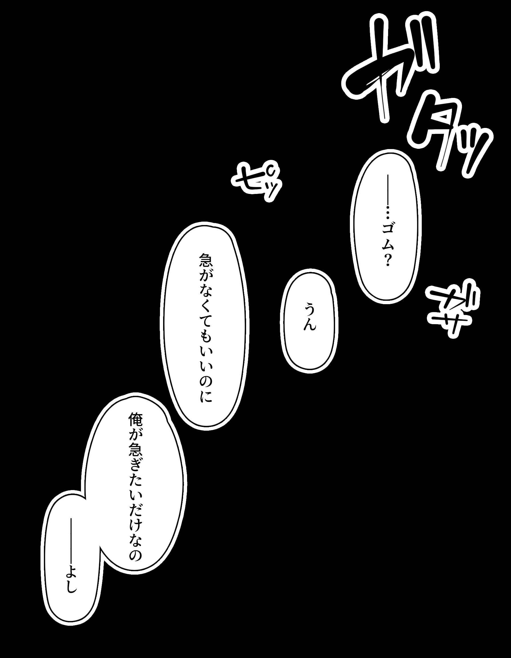 千夏先輩の元カレとのハメ撮りを見つけてしまった… (39/54)