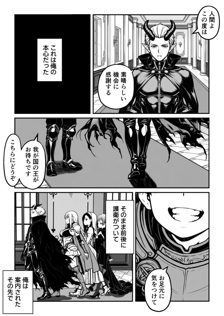 【エロ漫画】現実世界に転生した‘魔王’はユニークスキル「カリスマ」でギャルハーレムを作る