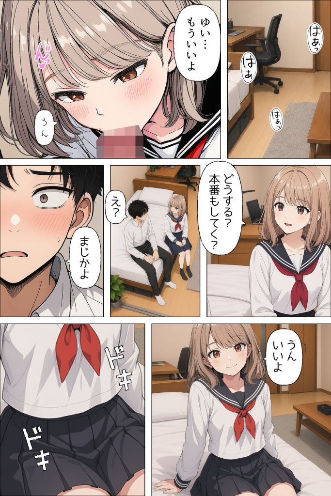 【エロ漫画】指名は卒アルの中で  卒業アルバムに載っている元同級生しか在籍していないデリヘル店