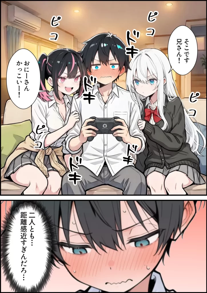 【エロ漫画】ブラコン義妹と義妹のギャル友達に搾られいちゃラブSEXする話
