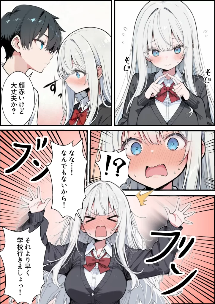 【エロ漫画】ブラコン義妹と義妹のギャル友達に搾られいちゃラブSEXする話