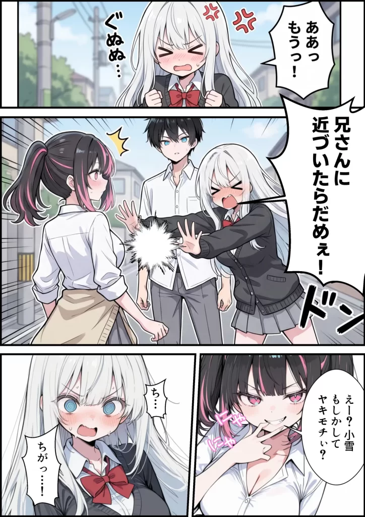 【エロ漫画】ブラコン義妹と義妹のギャル友達に搾られいちゃラブSEXする話