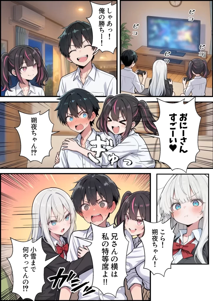 【エロ漫画】ブラコン義妹と義妹のギャル友達に搾られいちゃラブSEXする話