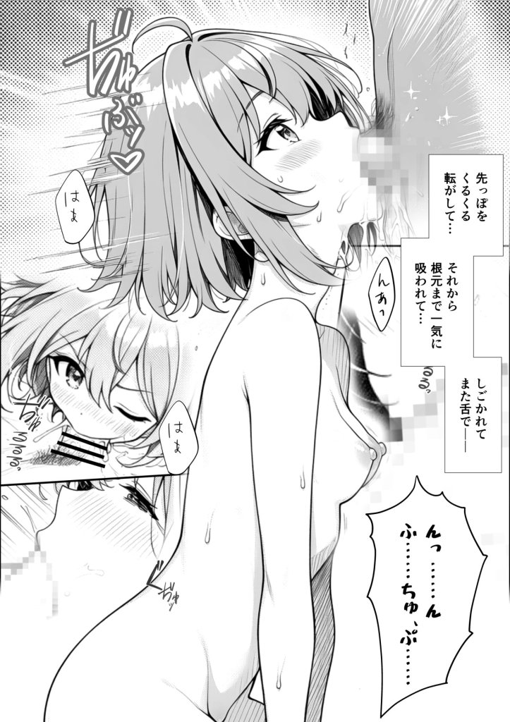 【エロ漫画】妹と秘島へ行ったらヌーディストビーチだった 20ページ目