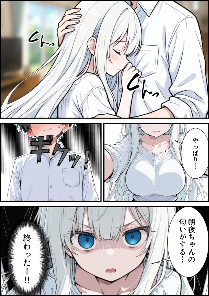 【エロ漫画】ブラコン義妹と義妹のギャル友達に搾られいちゃラブSEXする話