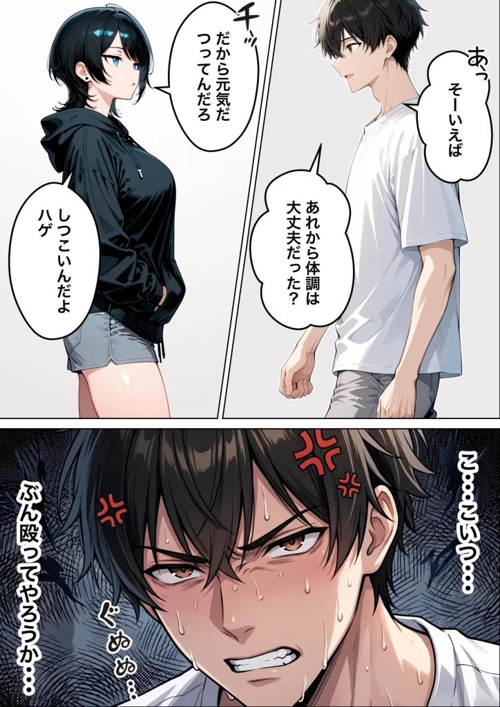 【エロ漫画】オナニー中毒の雑魚まんダウナーJDをサークルの飲み会後に限界アクメさせた話
