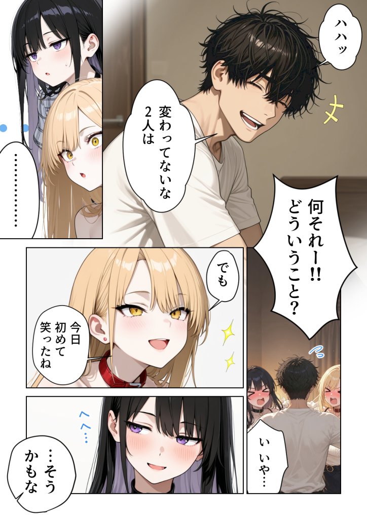 【エロ漫画】デリヘル頼んだら元教え子のギャルと再会した話 11ページ目