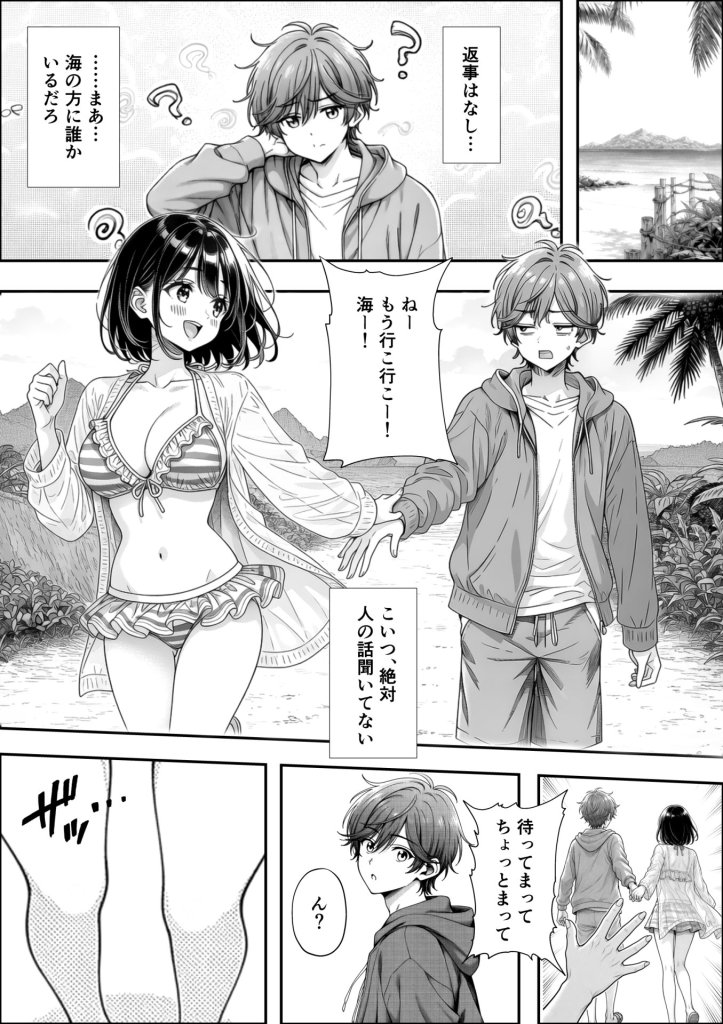 【エロ漫画】妹と秘島へ行ったらヌーディストビーチだった