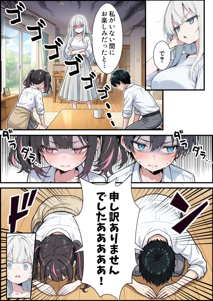 【エロ漫画】ブラコン義妹と義妹のギャル友達に搾られいちゃラブSEXする話