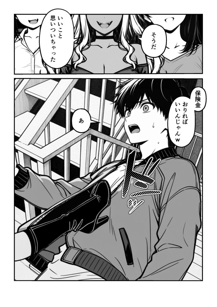 【エロ漫画】現実世界に転生した‘魔王’はユニークスキル「カリスマ」でギャルハーレムを作る