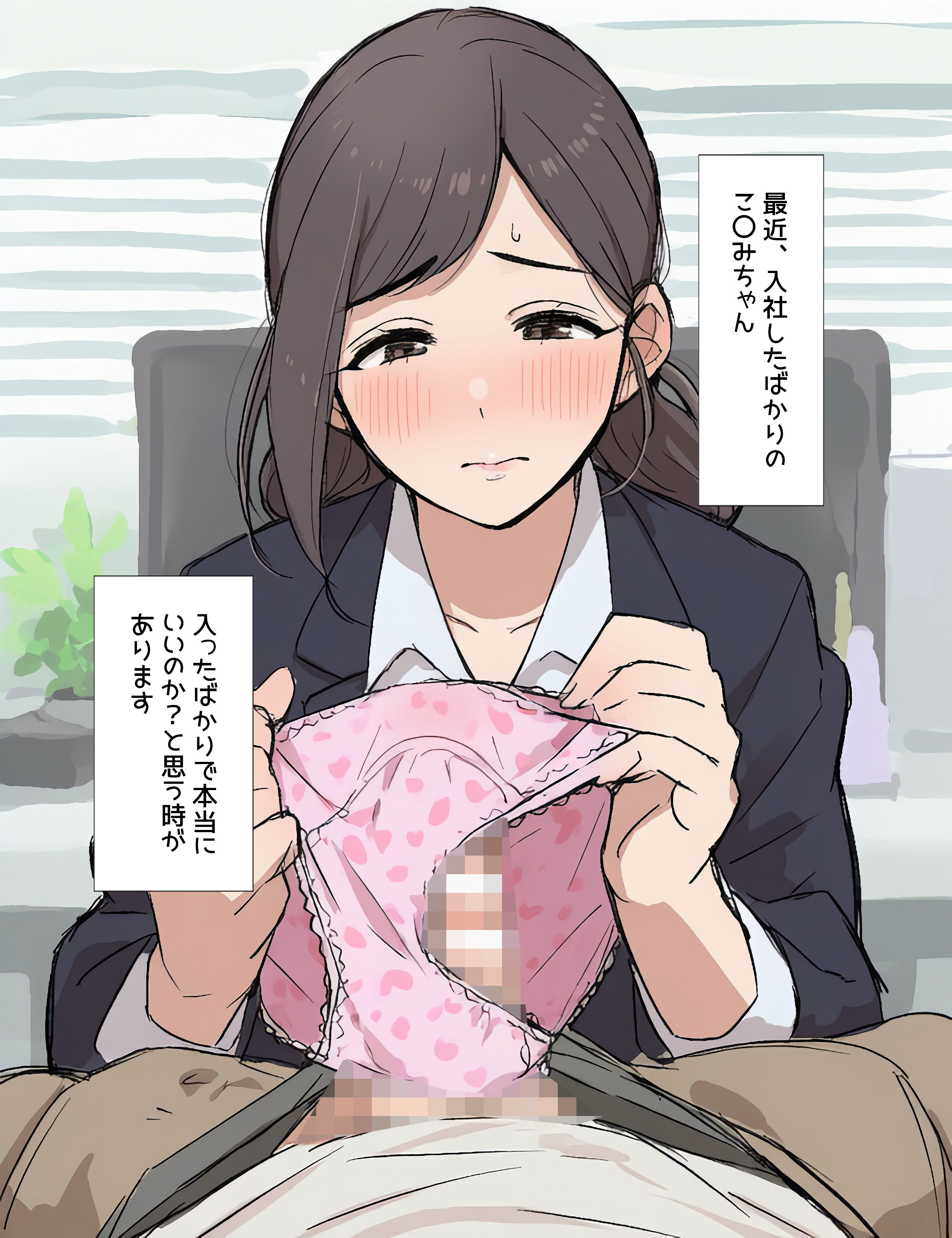 うちの部署の女子社員はなぜかパンティこきしてくる (2/5)