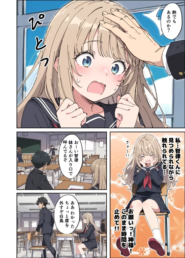 【エロ漫画】むちシコボディの妹に勃起がバレたことをきっかけにむちむち密着イチャラブセックスする話
