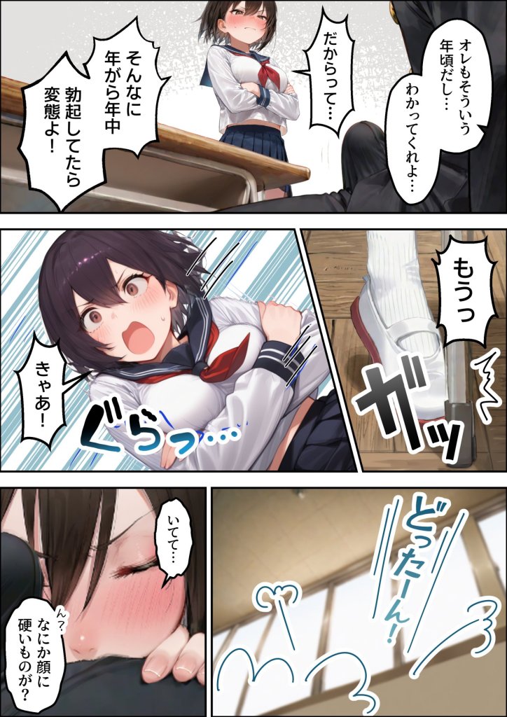 【エロ漫画】誰でもヤレると噂の人妻（36）がクラスのツンデレ委員長の母親だった件〜母娘3Pイチャラブ濃厚えっちで童貞卒業