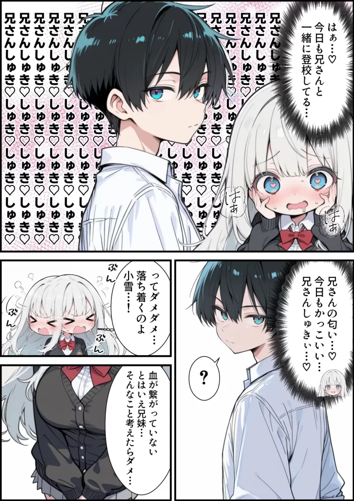 【エロ漫画】ブラコン義妹と義妹のギャル友達に搾られいちゃラブSEXする話