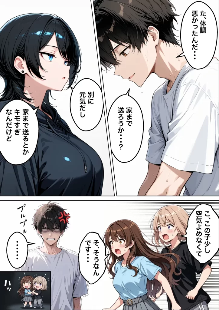 【エロ漫画】オナニー中毒の雑魚まんダウナーJDをサークルの飲み会後に限界アクメさせた話