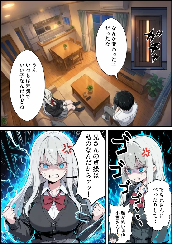 【エロ漫画】ブラコン義妹と義妹のギャル友達に搾られいちゃラブSEXする話