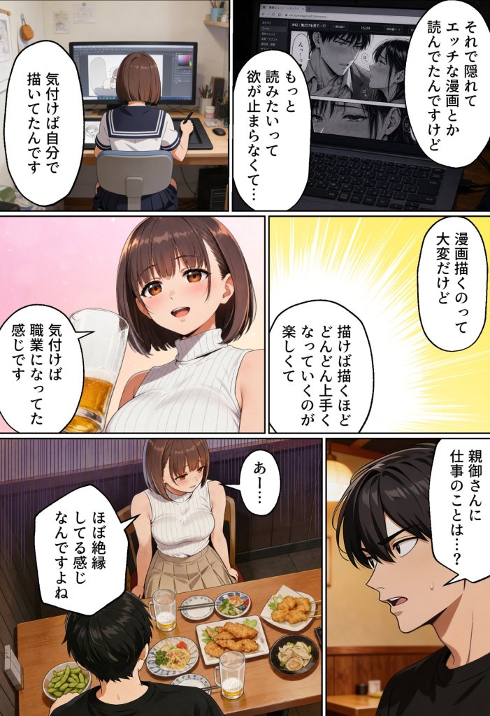 【エロ漫画】マチアプでコミケ帰りのムチムチ女エロ漫画家とマッチして、エロ漫画みたいなセックスした話www