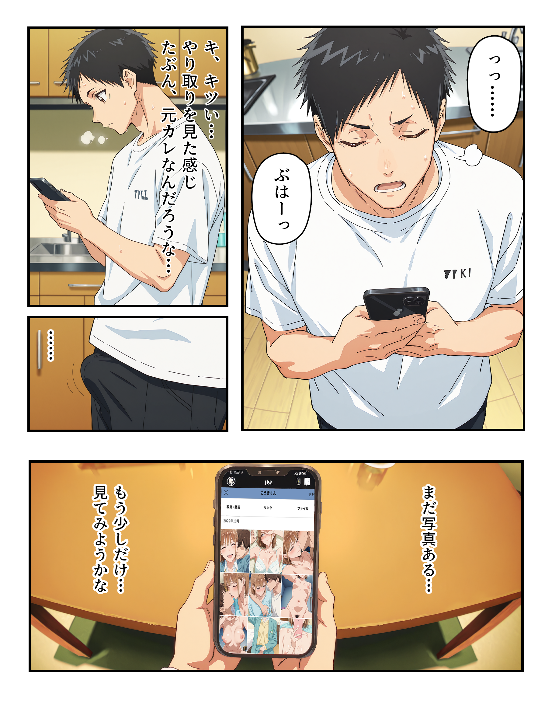 千夏先輩の元カレとのハメ撮りを見つけてしまった… (15/54)