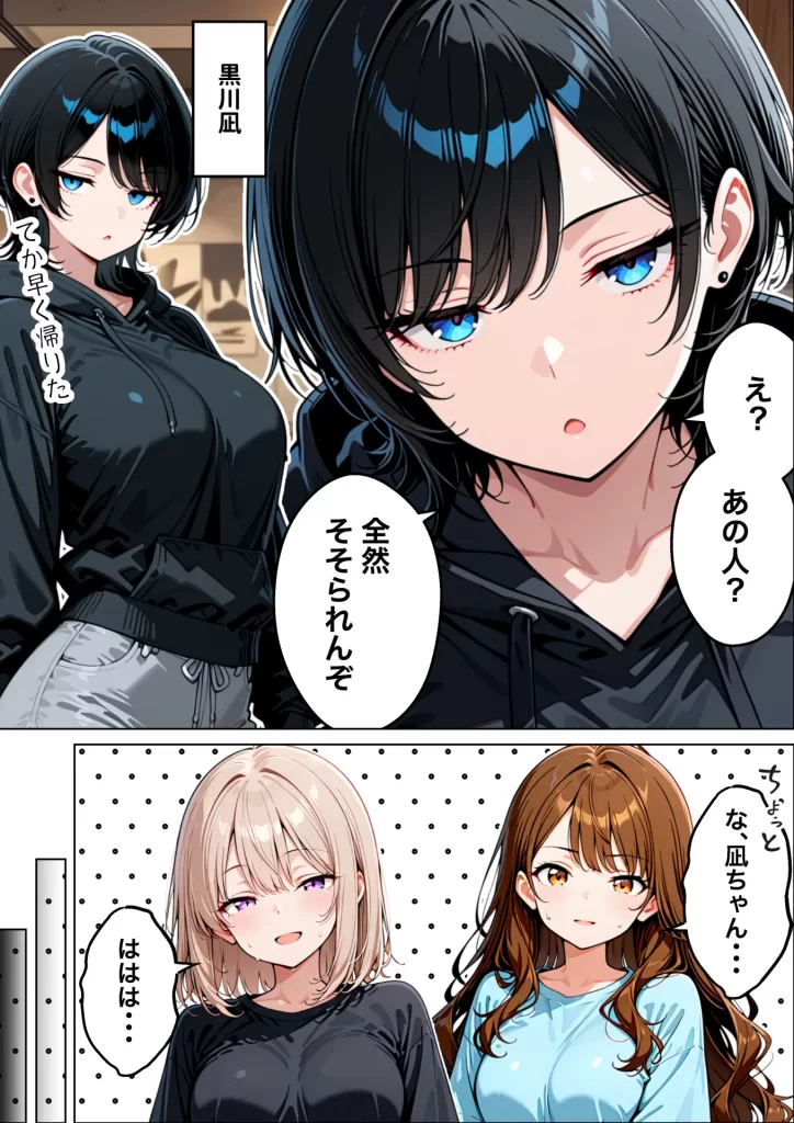 【エロ漫画】オナニー中毒の雑魚まんダウナーJDをサークルの飲み会後に限界アクメさせた話