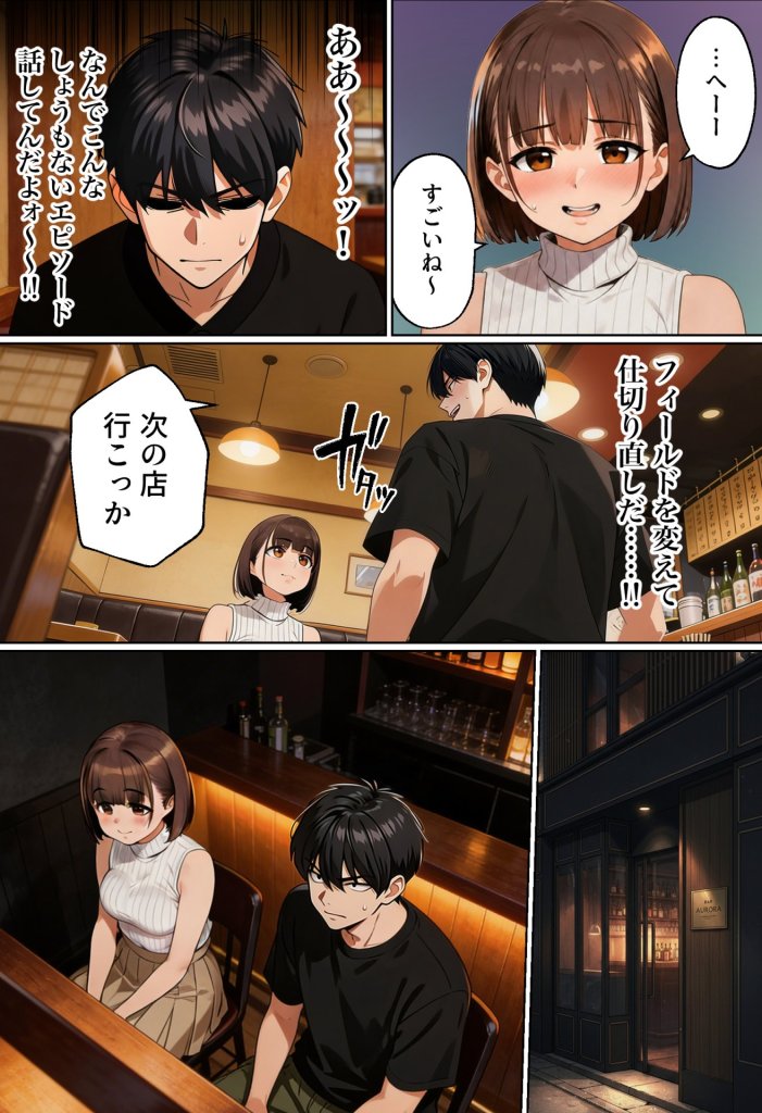 【エロ漫画】マチアプでコミケ帰りのムチムチ女エロ漫画家とマッチして、エロ漫画みたいなセックスした話www