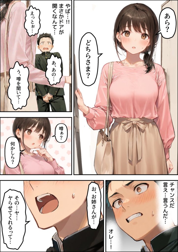 【エロ漫画】誰でもヤレると噂の人妻（36）がクラスのツンデレ委員長の母親だった件〜母娘3Pイチャラブ濃厚えっちで童貞卒業