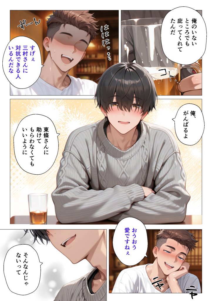 【エロ漫画】整備工場の爆乳ギャル先輩が実はエロ配信者だった話 〜新人整備士の俺だけが知る彼女の秘密〜 16ページ目