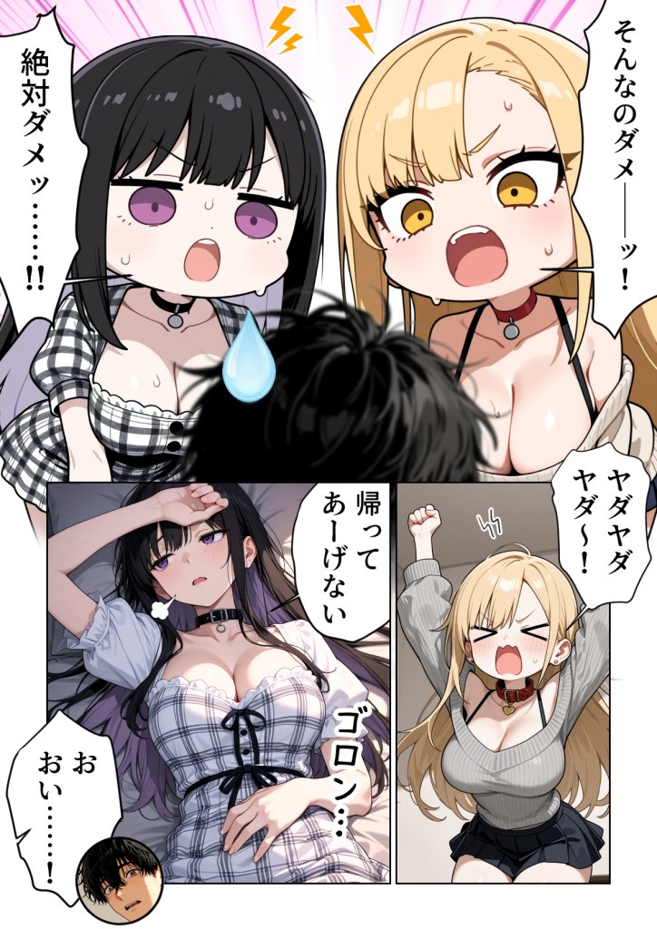 【エロ漫画】デリヘル頼んだら元教え子のギャルと再会した話 8ページ目