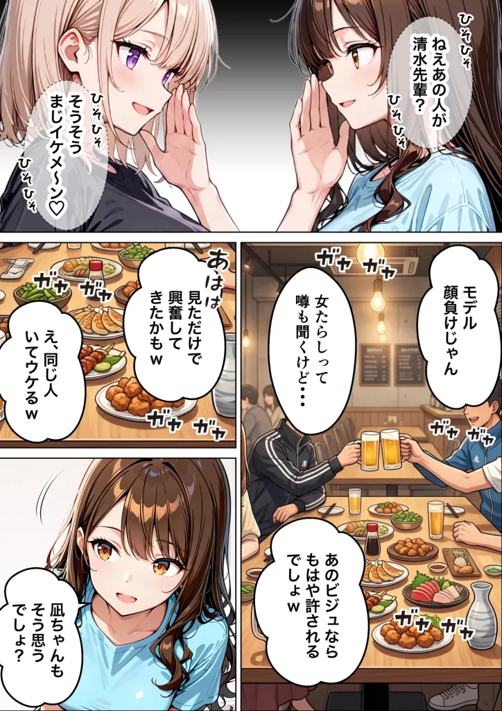 【エロ漫画】オナニー中毒の雑魚まんダウナーJDをサークルの飲み会後に限界アクメさせた話