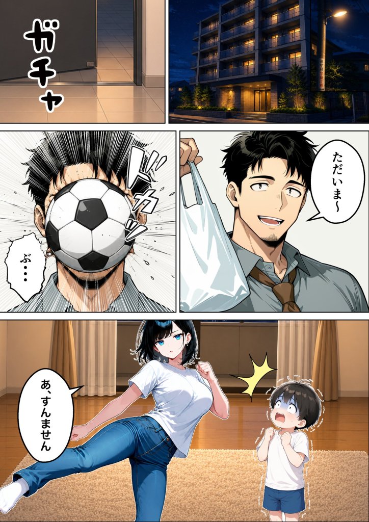 【エロ漫画】バツイチ子持ちの俺が見た目120点のツンデレダウナー保育士に本能剥き出しで種付けした話