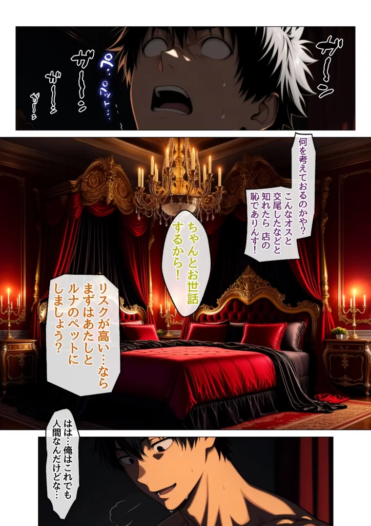 【エロ漫画】思ってたのと違う異世界召喚〜娼館でメスケモ熟女たちの性処理ペットになってしまった話〜
