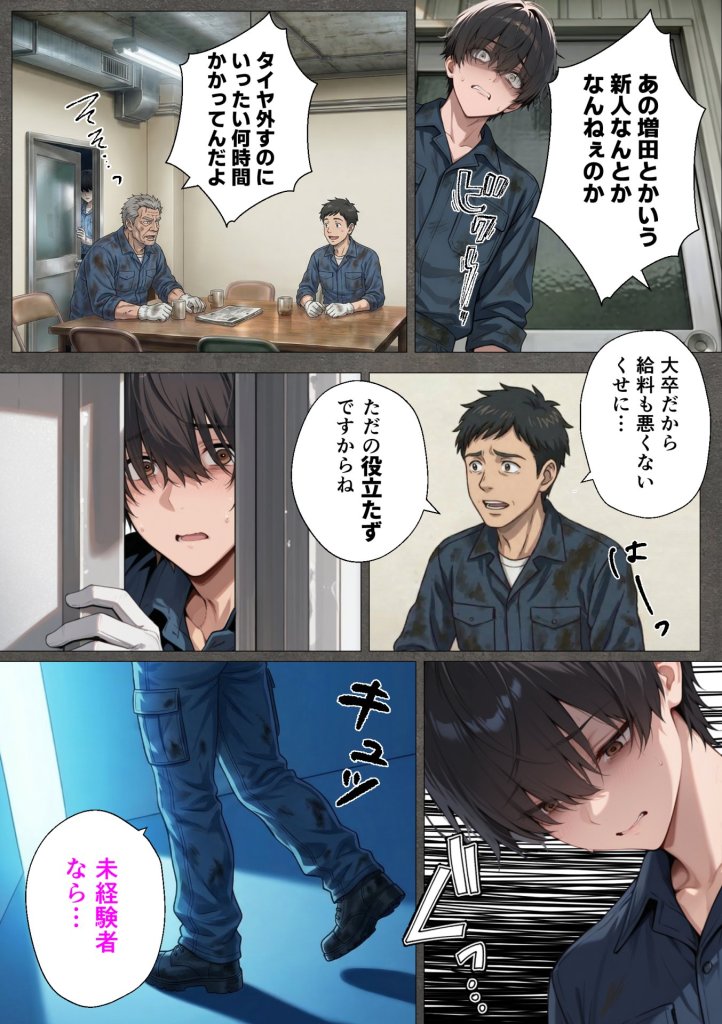 【エロ漫画】整備工場の爆乳ギャル先輩が実はエロ配信者だった話 〜新人整備士の俺だけが知る彼女の秘密〜 13ページ目