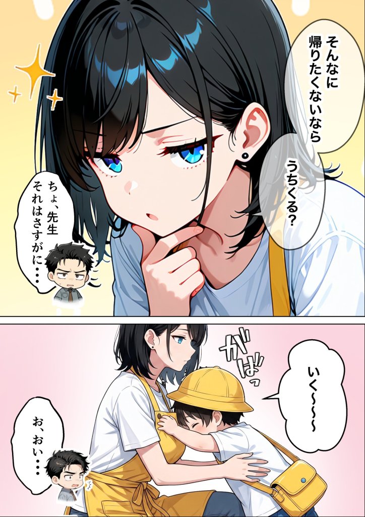 【エロ漫画】バツイチ子持ちの俺が見た目120点のツンデレダウナー保育士に本能剥き出しで種付けした話