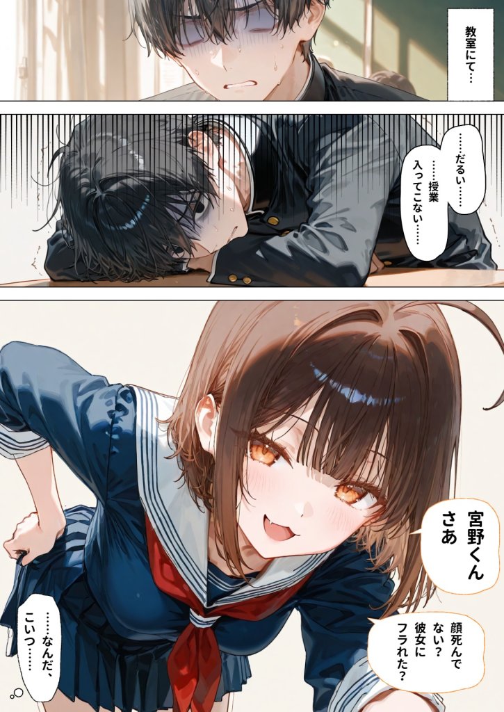 【エロ漫画】部活の清楚後輩となし崩しで処女童貞エッチしたら、実はドスケベだった2〜2週間我慢したらご褒美生エッチ〜