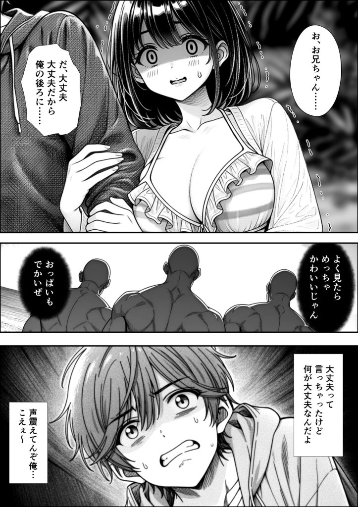 【エロ漫画】妹と秘島へ行ったらヌーディストビーチだった 12ページ目
