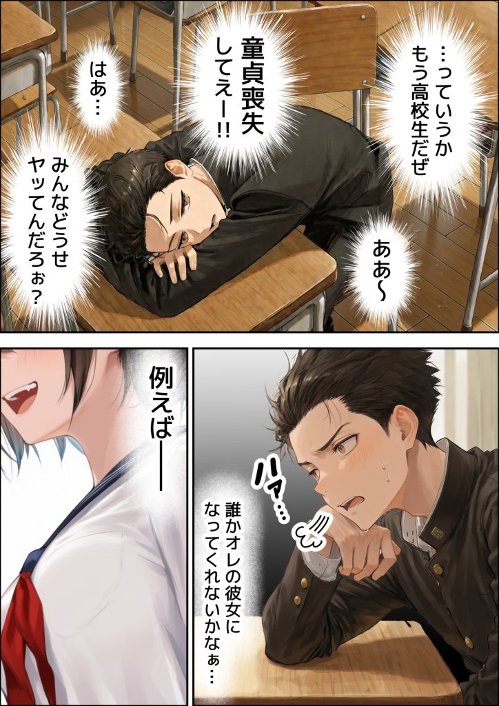 【エロ漫画】誰でもヤレると噂の人妻（36）がクラスのツンデレ委員長の母親だった件〜母娘3Pイチャラブ濃厚えっちで童貞卒業