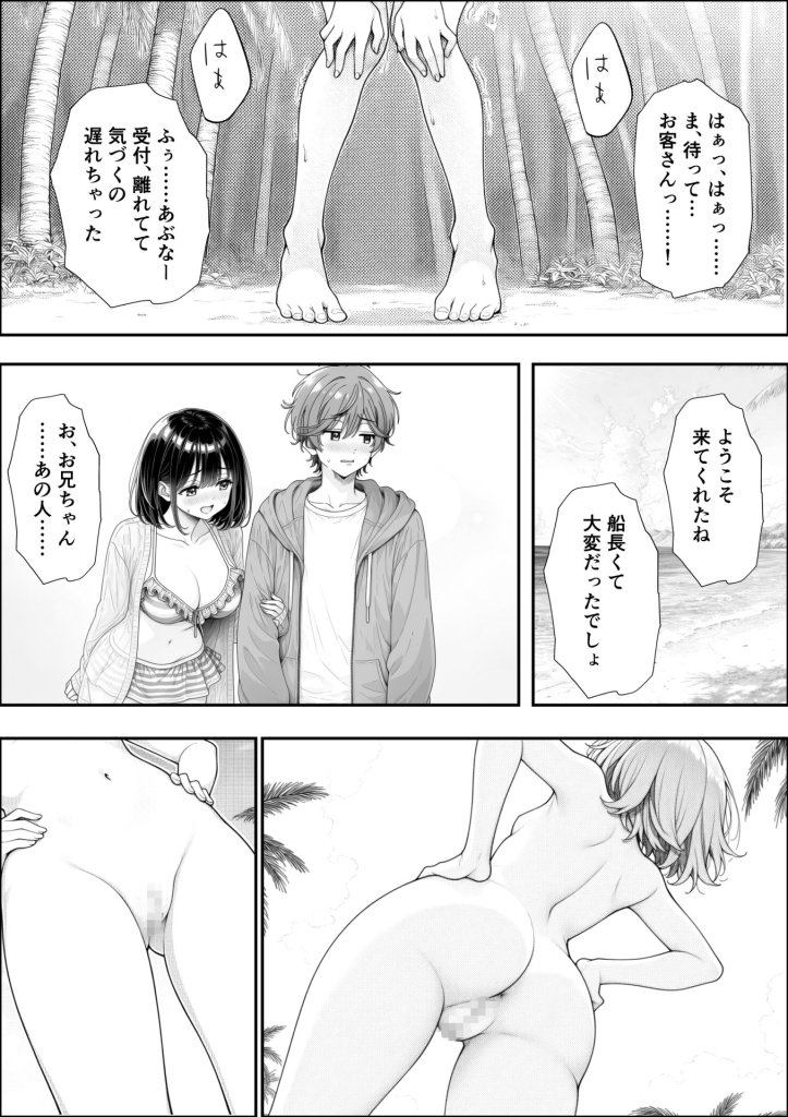 【エロ漫画】妹と秘島へ行ったらヌーディストビーチだった
