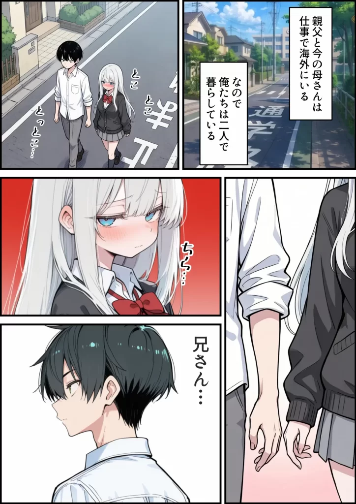 【エロ漫画】ブラコン義妹と義妹のギャル友達に搾られいちゃラブSEXする話