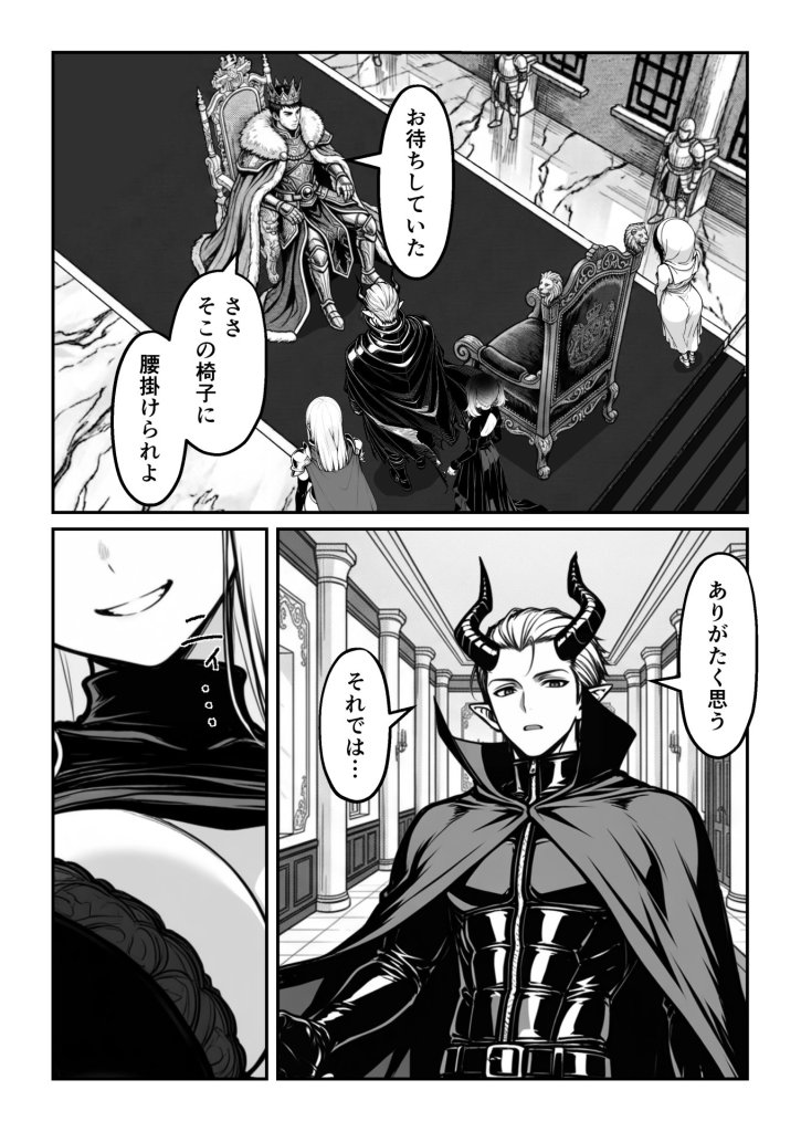 【エロ漫画】現実世界に転生した‘魔王’はユニークスキル「カリスマ」でギャルハーレムを作る