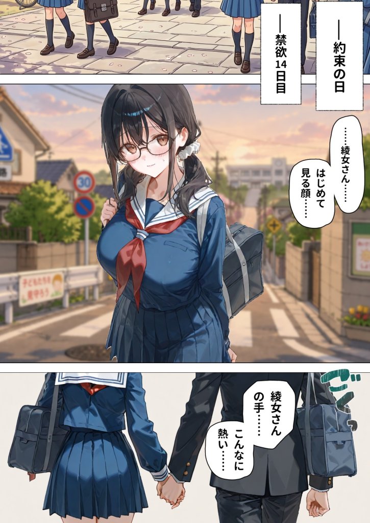 【エロ漫画】部活の清楚後輩となし崩しで処女童貞エッチしたら、実はドスケベだった2〜2週間我慢したらご褒美生エッチ〜