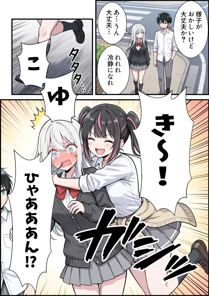 【エロ漫画】ブラコン義妹と義妹のギャル友達に搾られいちゃラブSEXする話