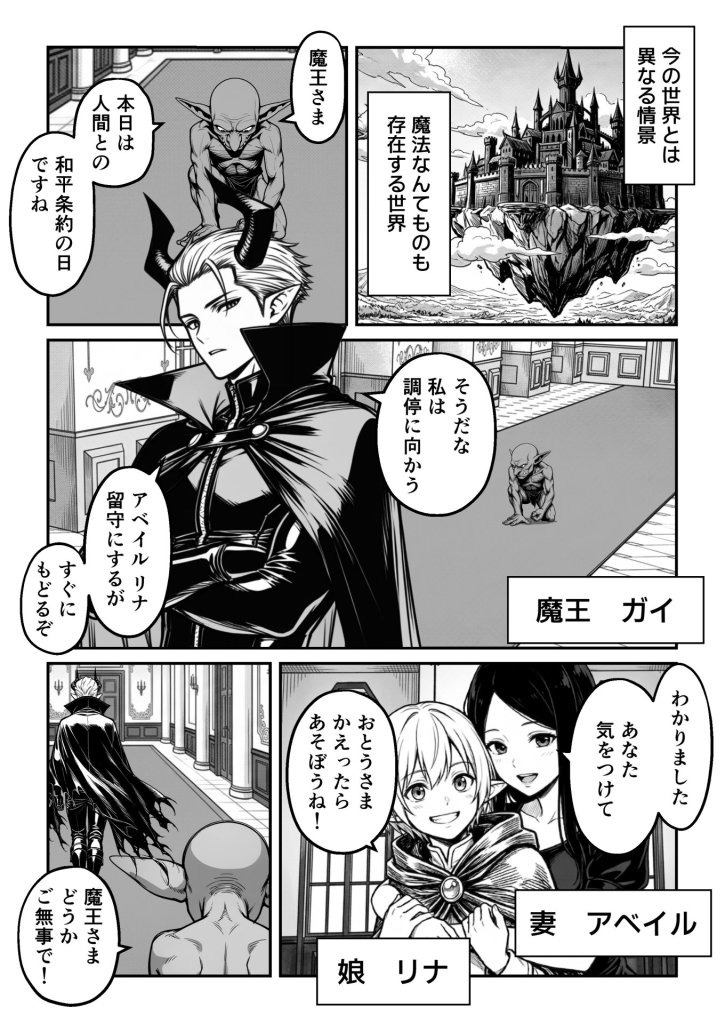 【エロ漫画】現実世界に転生した‘魔王’はユニークスキル「カリスマ」でギャルハーレムを作る