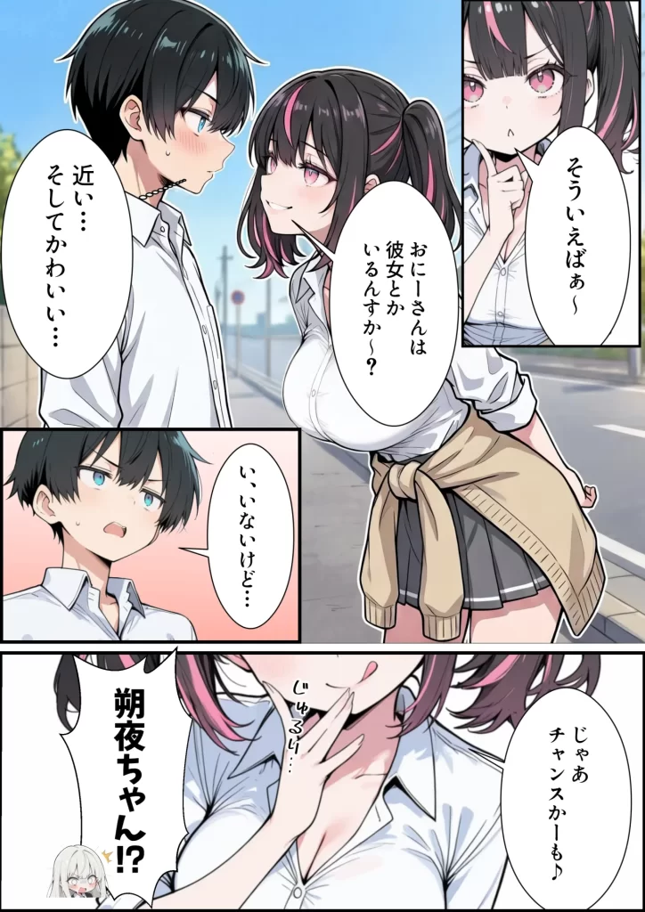 【エロ漫画】ブラコン義妹と義妹のギャル友達に搾られいちゃラブSEXする話